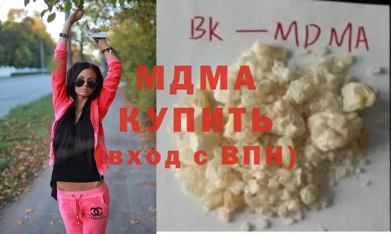 MDMA молли  купить наркотики цена  Киренск 