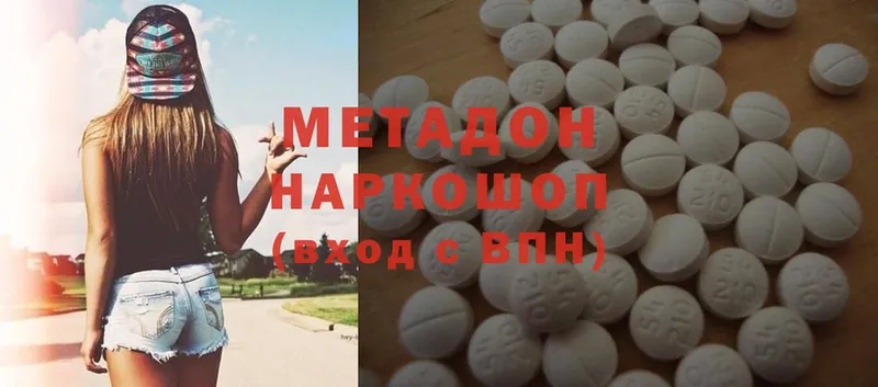 МЕТАДОН methadone  мега ссылки  Киренск 